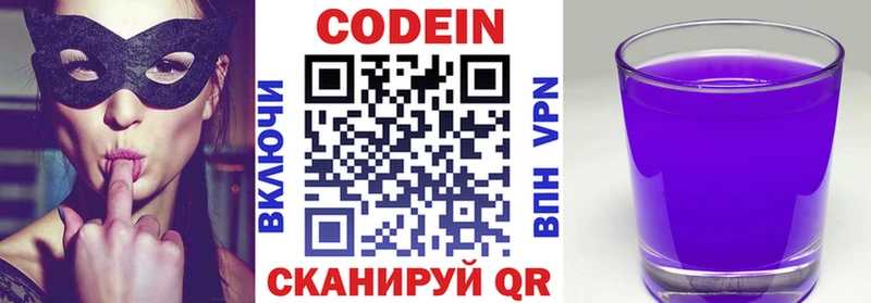 Кодеиновый сироп Lean Purple Drank  даркнет состав  Омутнинск 