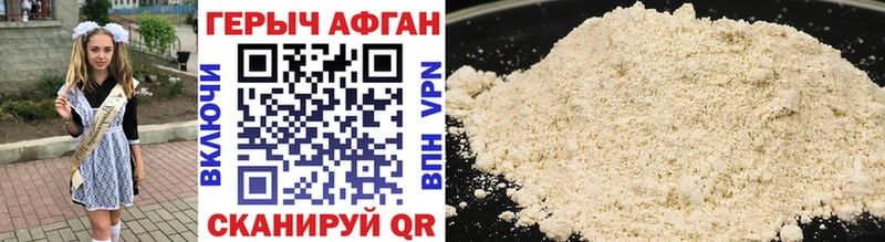 Героин Heroin  закладки  Омутнинск 