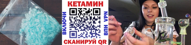купить закладку  Омутнинск  КЕТАМИН ketamine 